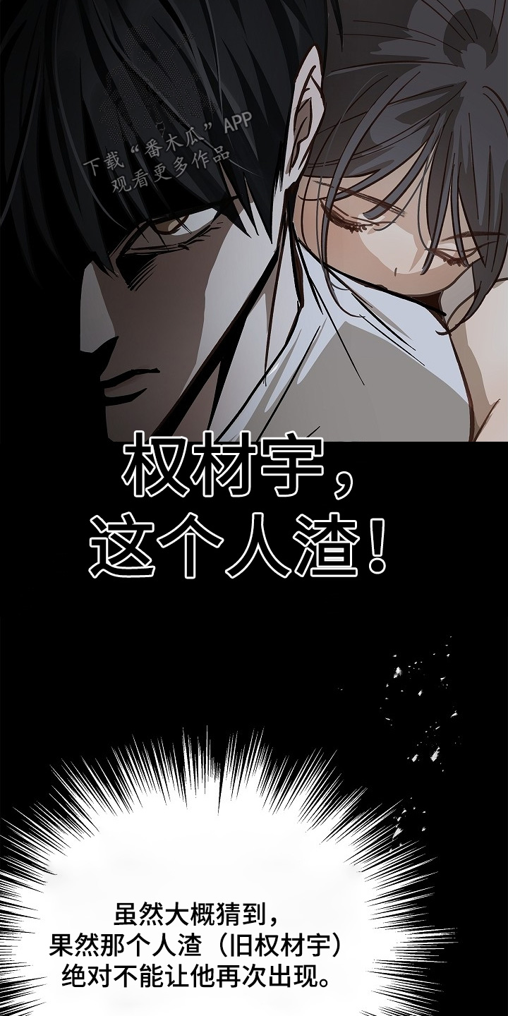 花是诱饵漫画在线看免费版在线看漫画,第70章：都我来喝4图