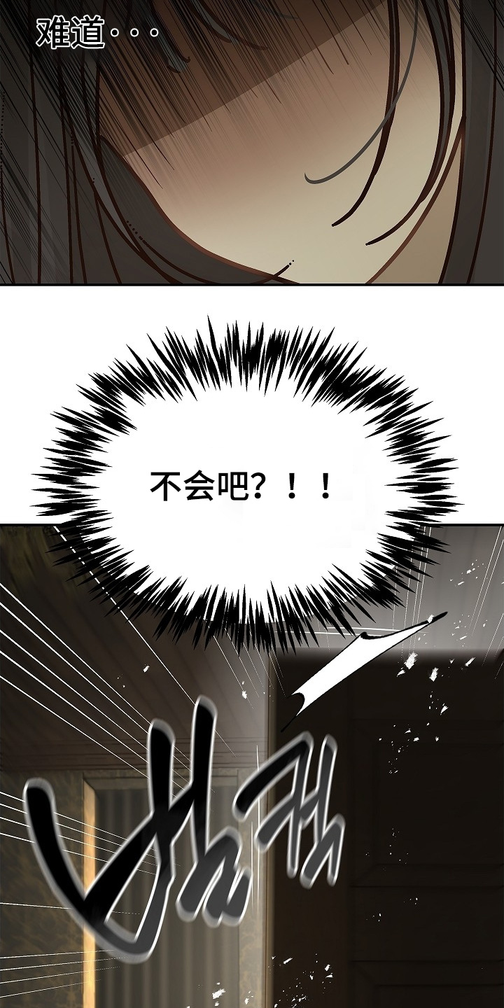 花是诱饵相关视频漫画,第71章：发生了什么1图