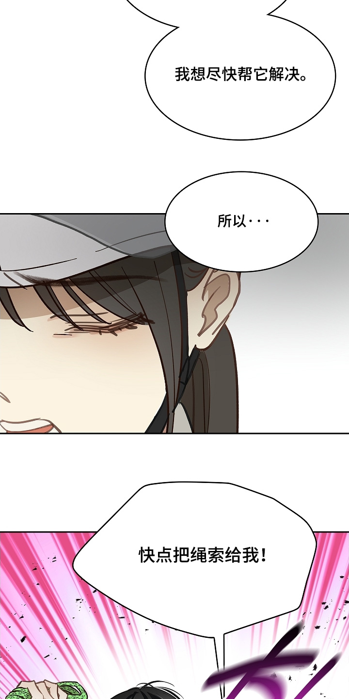 花是诱饵原著小说TXT漫画,第65章：顶撞我2图