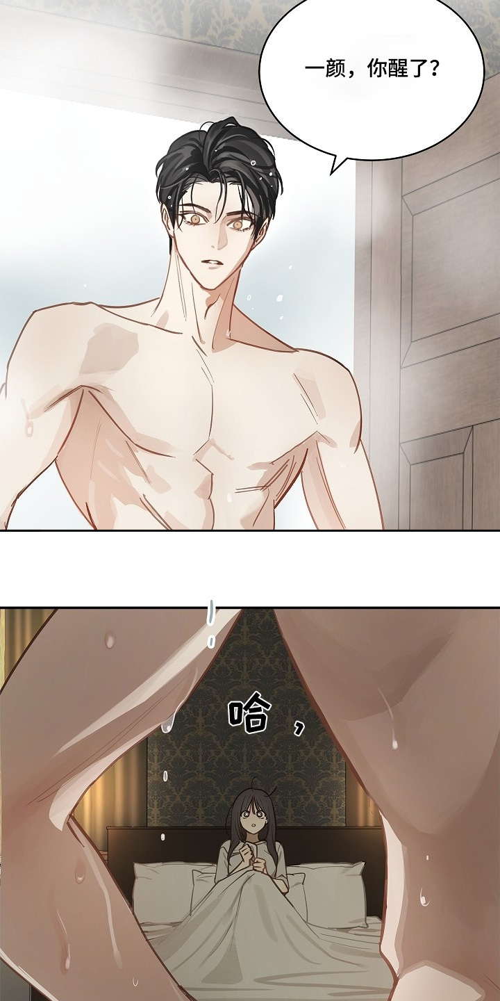 花是诱饵相关视频漫画,第71章：发生了什么4图