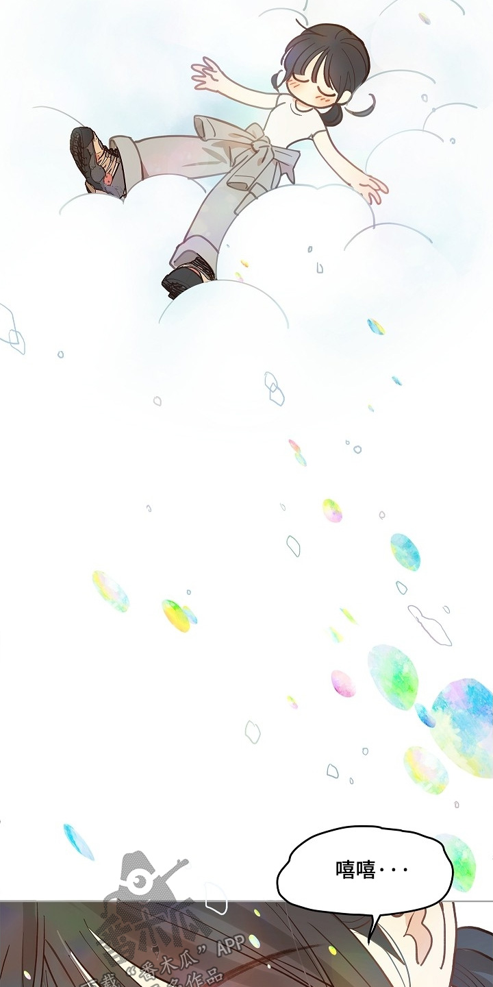 花是诱饵讲的是什么漫画,第70章：都我来喝5图