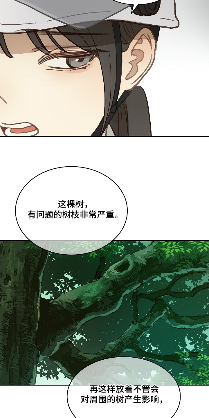 花是诱饵原著小说TXT漫画,第65章：顶撞我1图