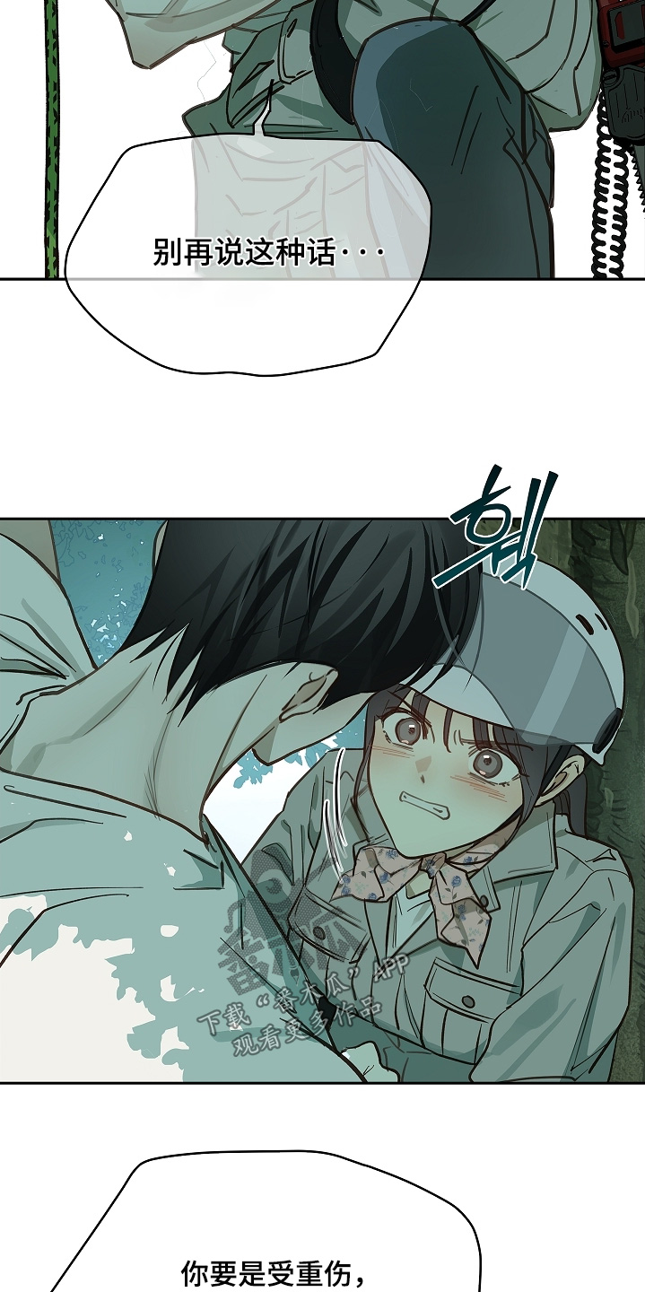 花是诱饵相关视频漫画,第67章：坚持到最后4图