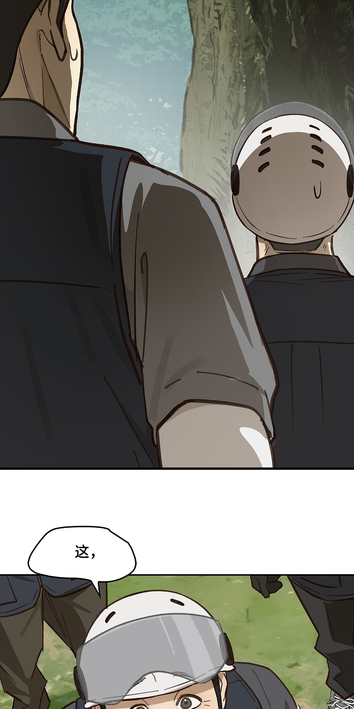 花是诱饵相关视频漫画,第66章：掉下去4图