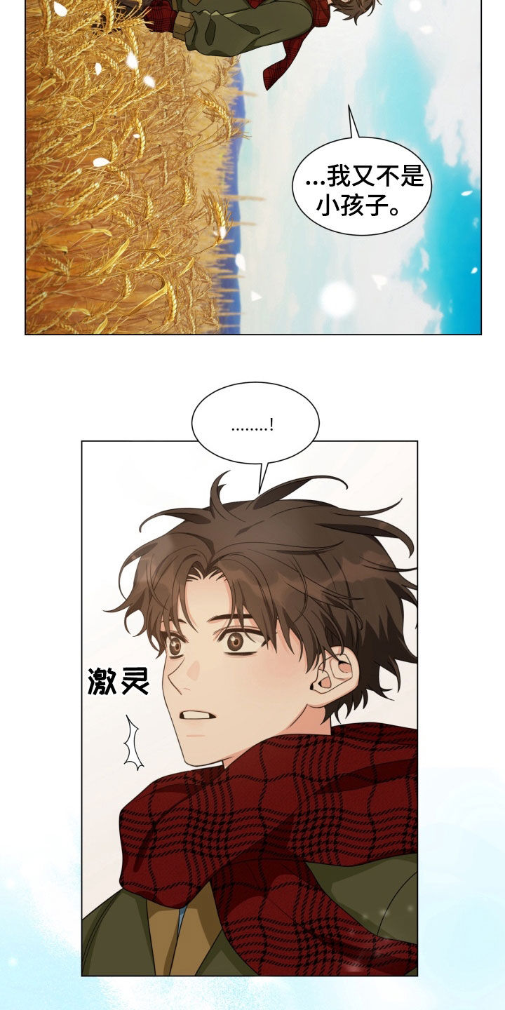 虎伴蛇行漫画,第22章：一个人也没有3图