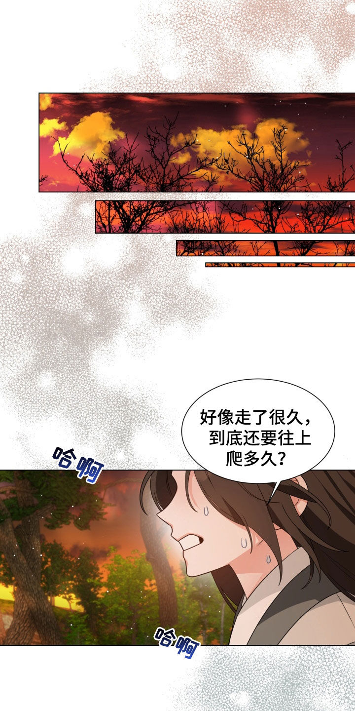 虎伴蛇行漫画,第28章：跑哪去了4图