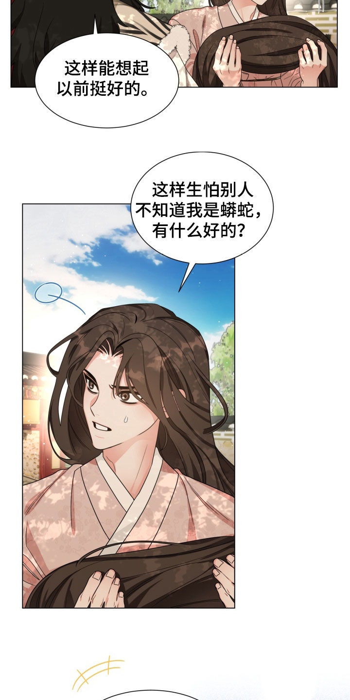 虎伴蛇行漫画,第22章：一个人也没有5图