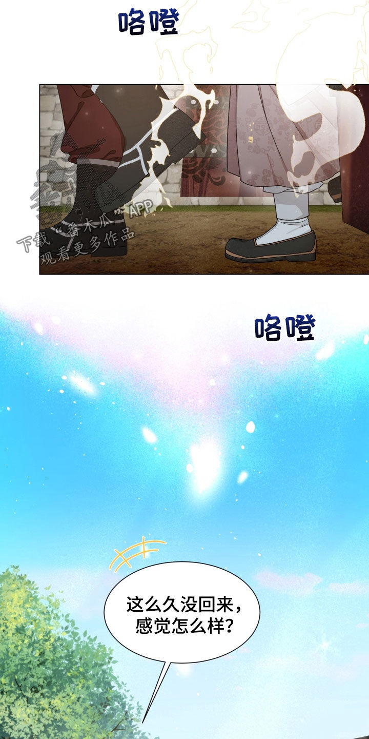 虎伴蛇行漫画,第22章：一个人也没有1图