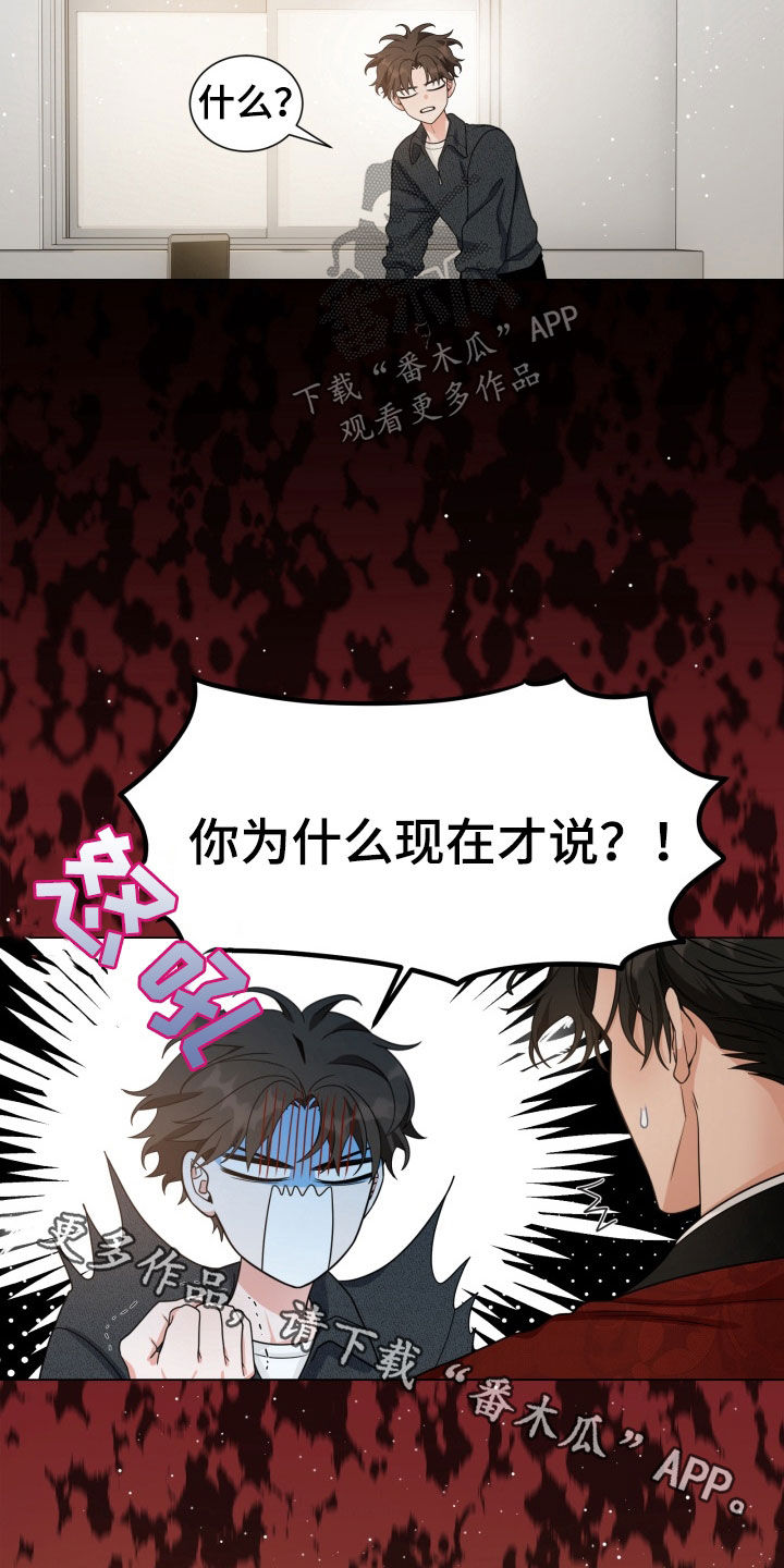 虎伴蛇行漫画,第21章：图书馆4图