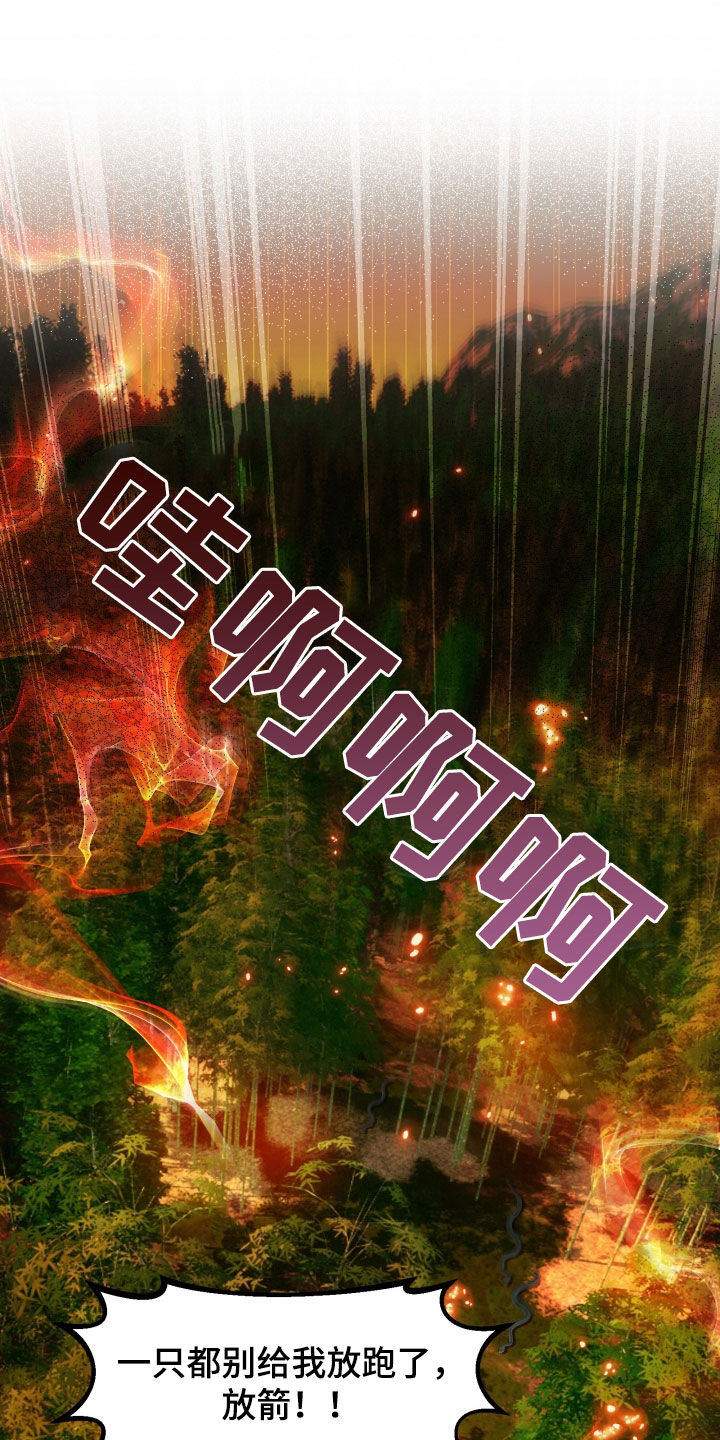 虎伴蛇行漫画,第24章：祝你好运4图