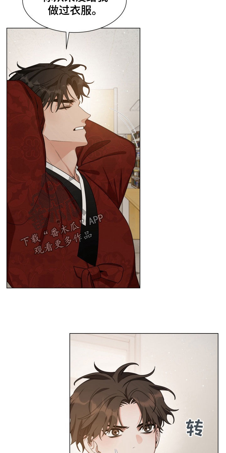 虎伴蛇行漫画,第21章：图书馆5图