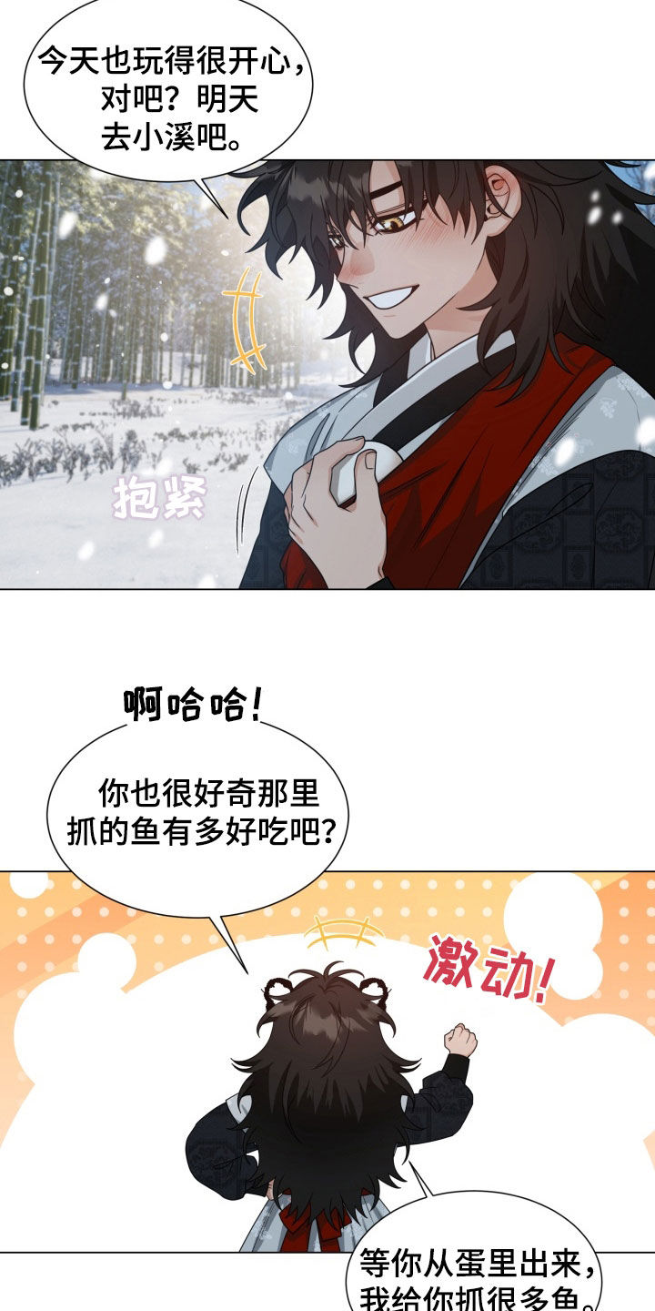 虎伴蛇行漫画,第25章：蟒蛇蛋1图