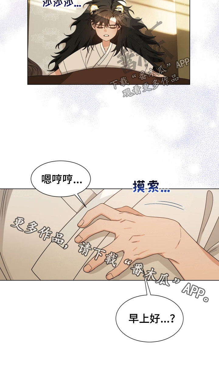 虎伴蛇行漫画,第25章：蟒蛇蛋4图