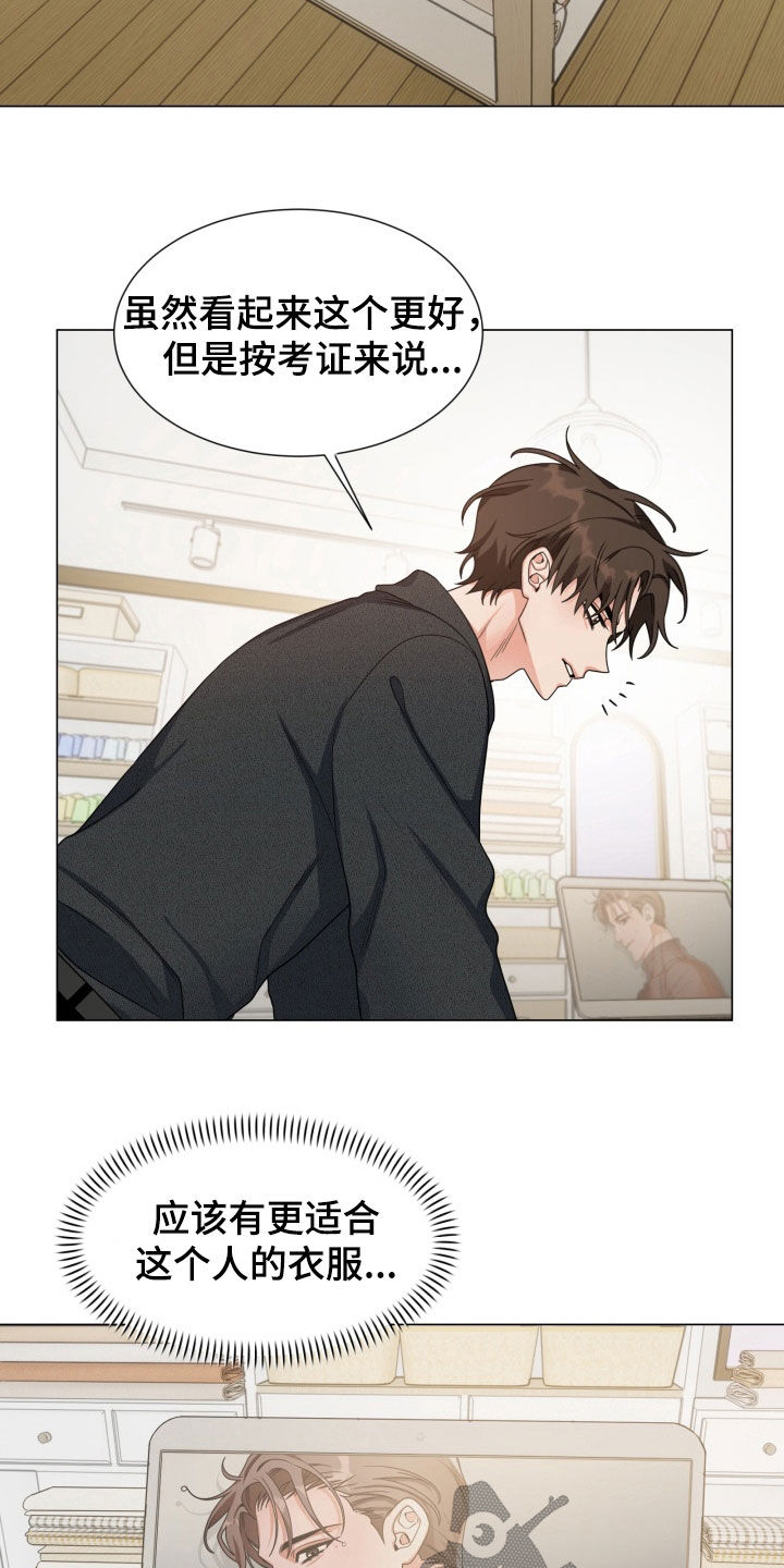 虎伴蛇行漫画,第20章：想你了1图