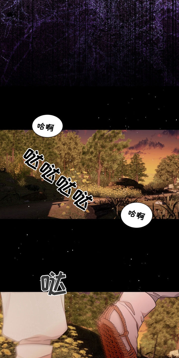 虎伴蛇行漫画,第24章：祝你好运5图