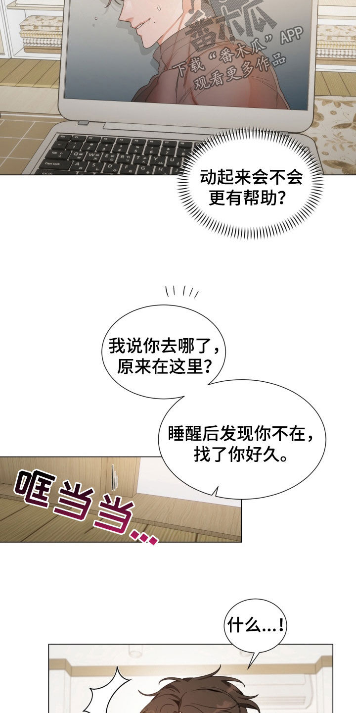 虎伴蛇行漫画,第20章：想你了2图