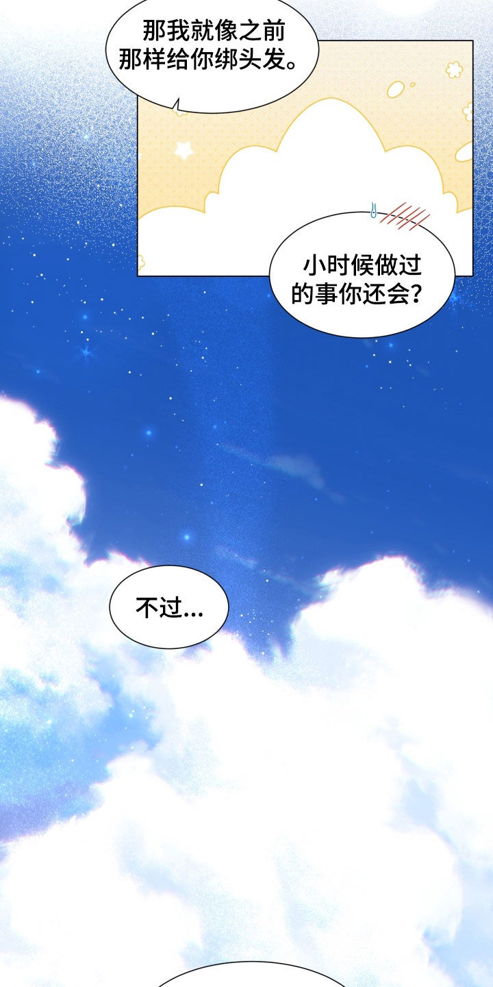 虎伴蛇行漫画,第22章：一个人也没有1图