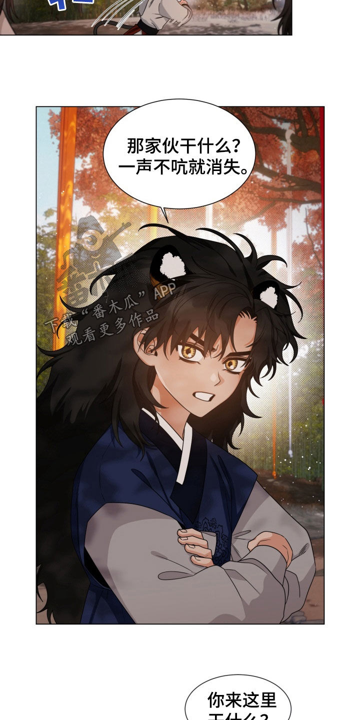虎伴蛇行漫画,第27章：你骗我1图
