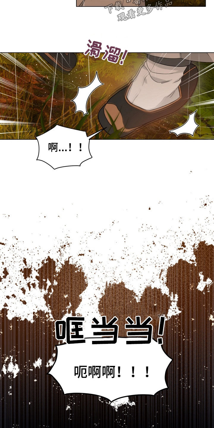 虎伴蛇行漫画,第28章：跑哪去了3图