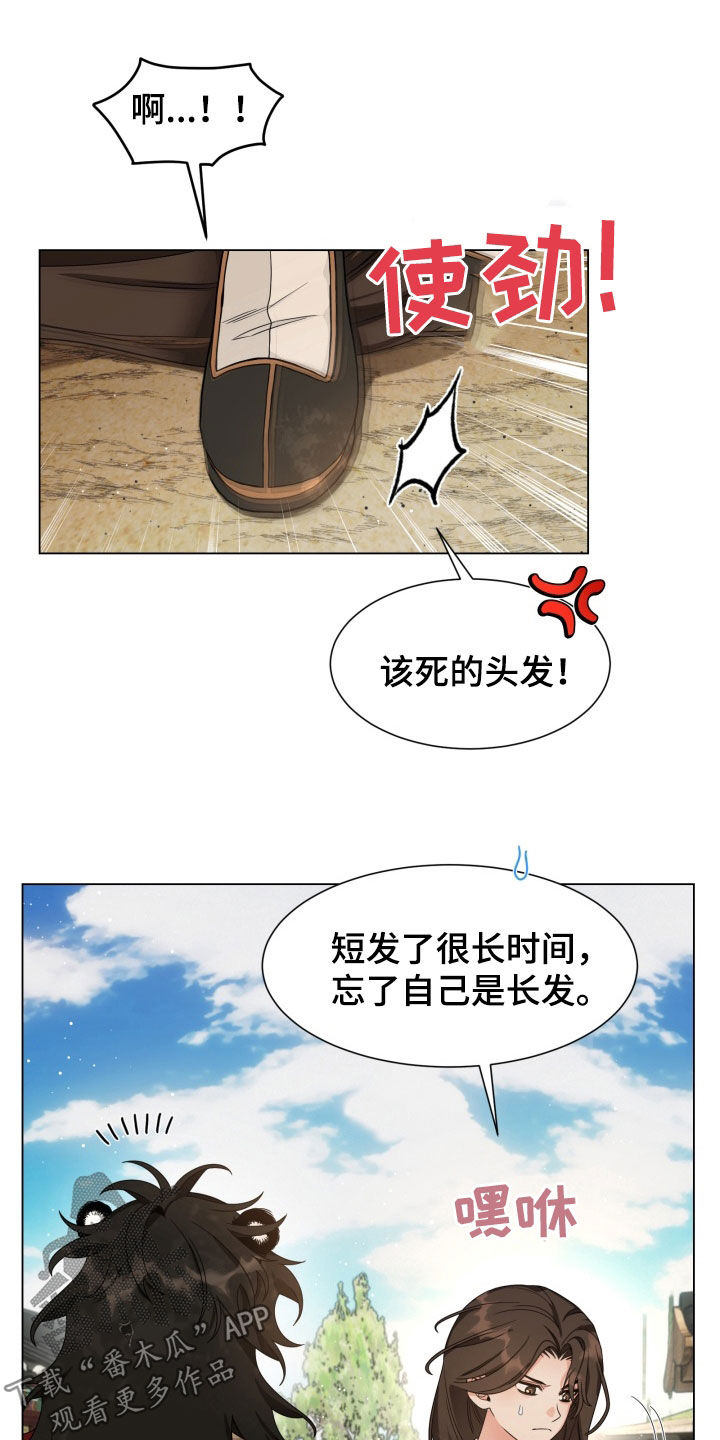 虎伴蛇行漫画,第22章：一个人也没有4图