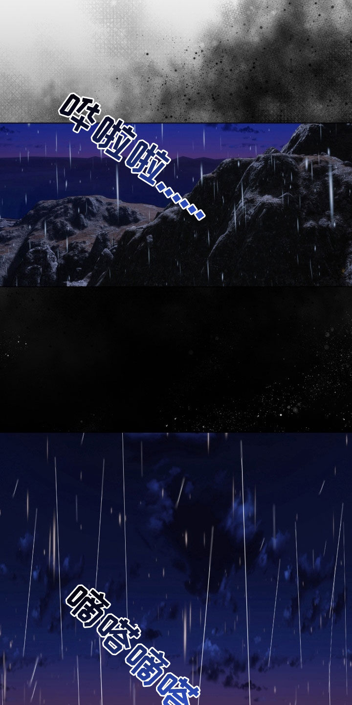 虎伴蛇行漫画,第28章：跑哪去了1图