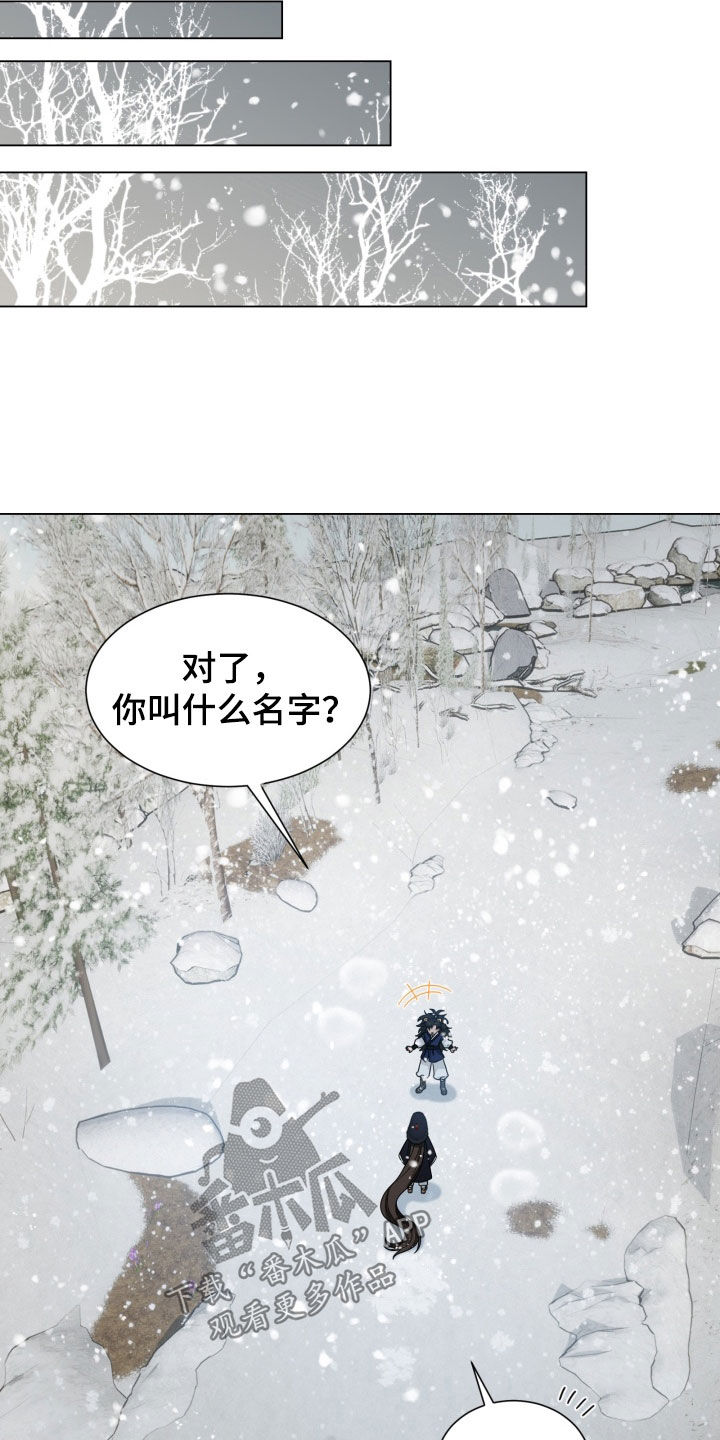 虎伴蛇行漫画,第26章：成功孵化5图