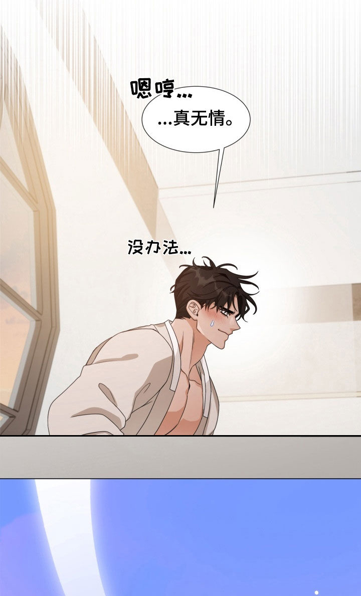 虎伴蛇行漫画,第20章：想你了3图