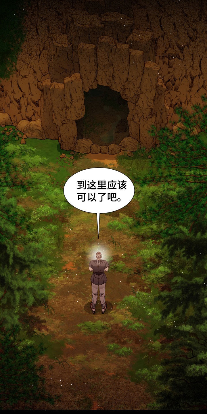 虎伴蛇行漫画,第24章：祝你好运2图