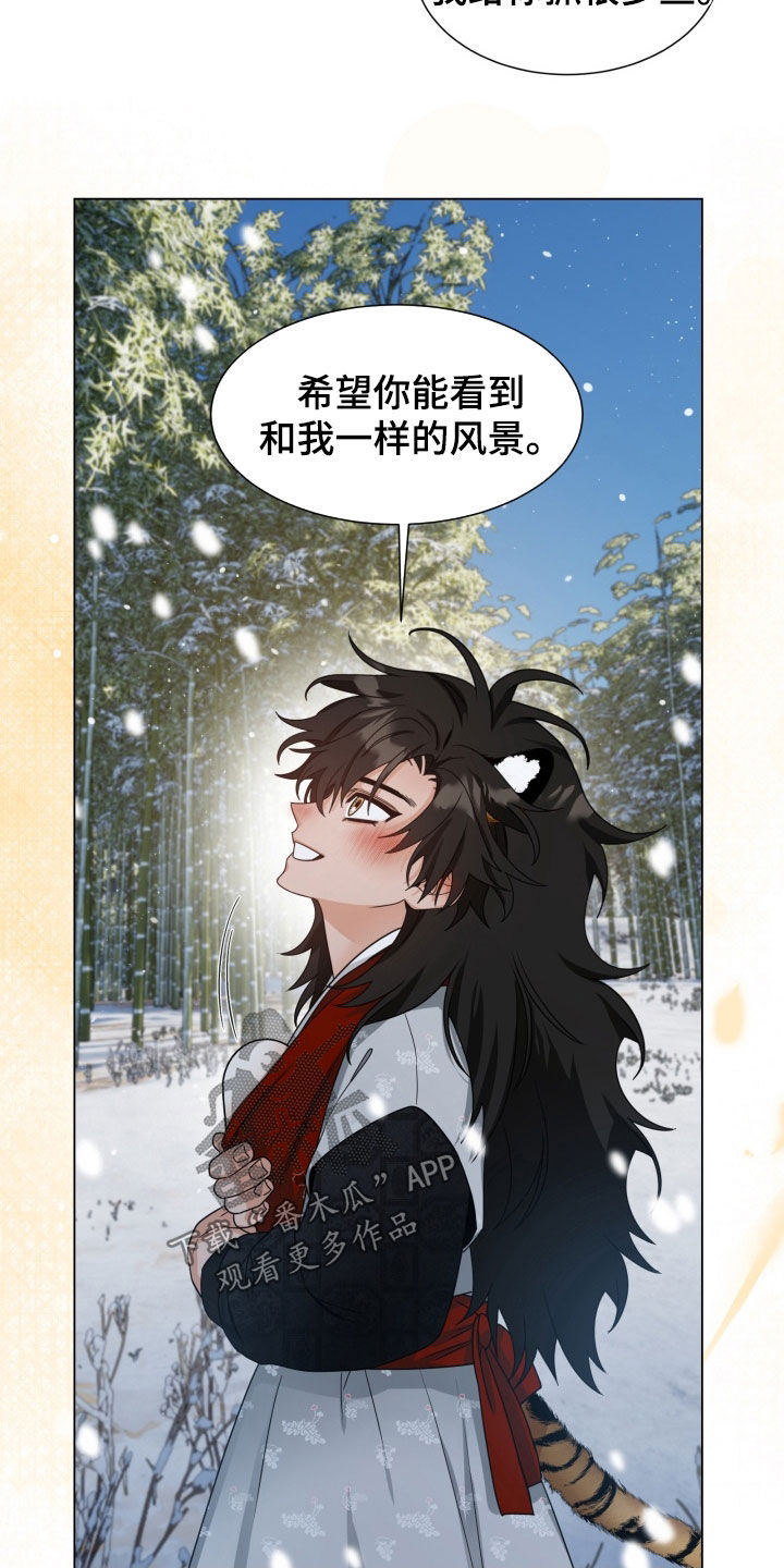 虎伴蛇行漫画,第25章：蟒蛇蛋2图