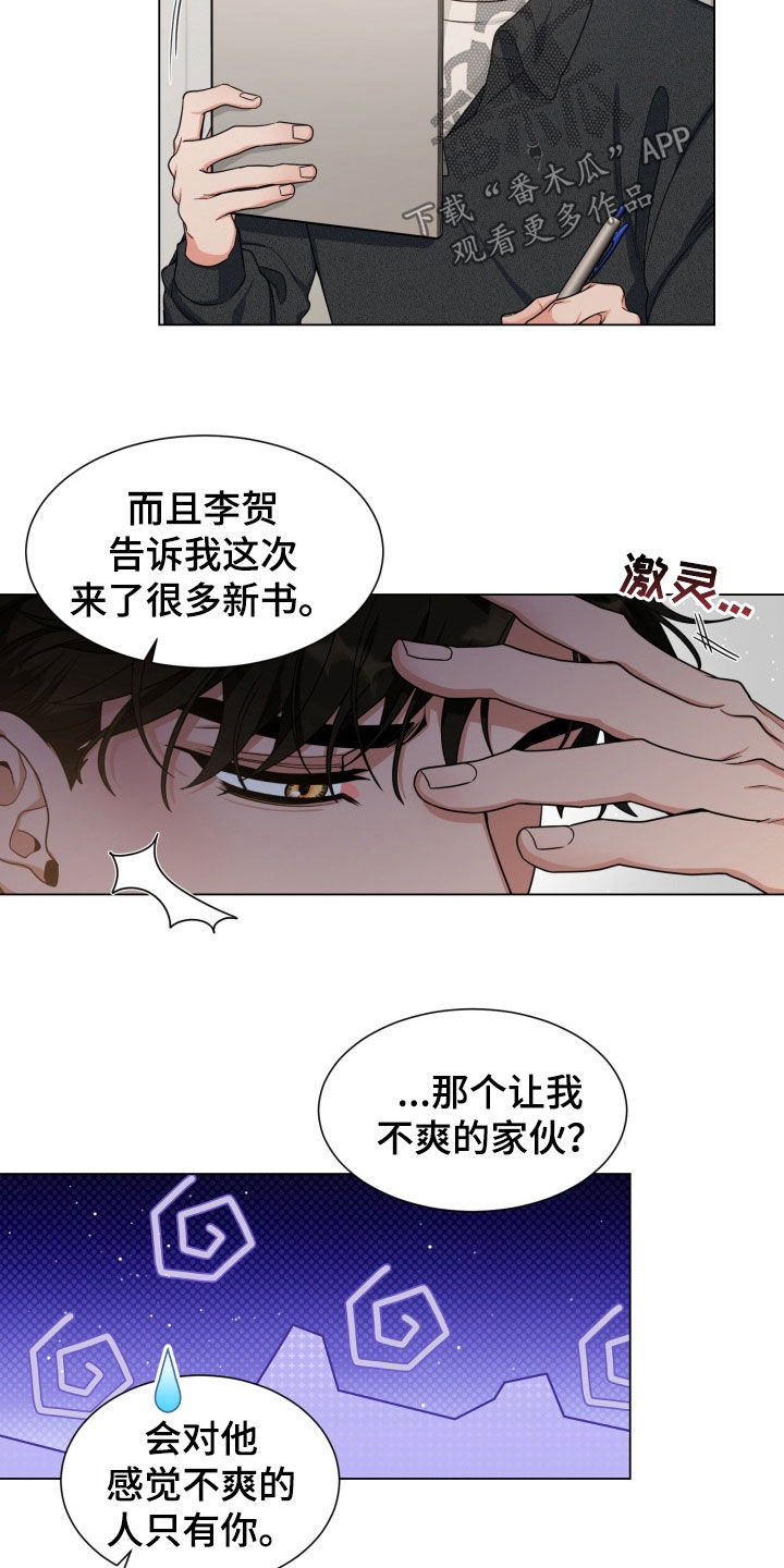 虎伴蛇行漫画,第21章：图书馆3图