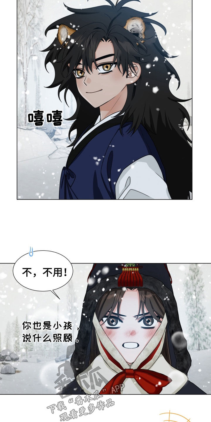 虎伴蛇行漫画,第26章：成功孵化4图