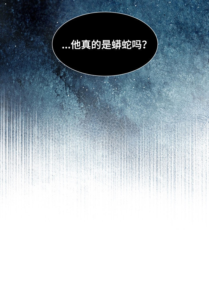 虎伴蛇行漫画,第26章：成功孵化2图