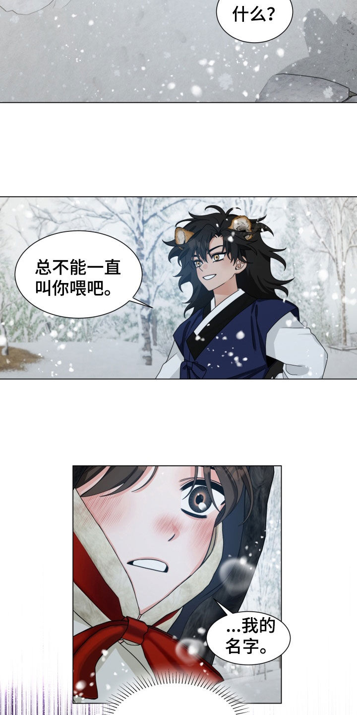 虎伴蛇行漫画,第26章：成功孵化1图