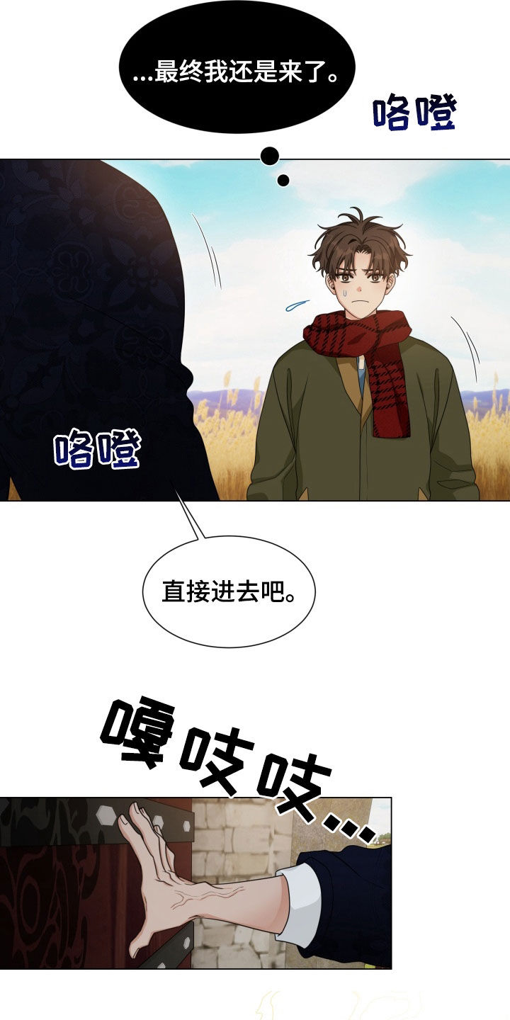 虎伴蛇行漫画,第22章：一个人也没有5图