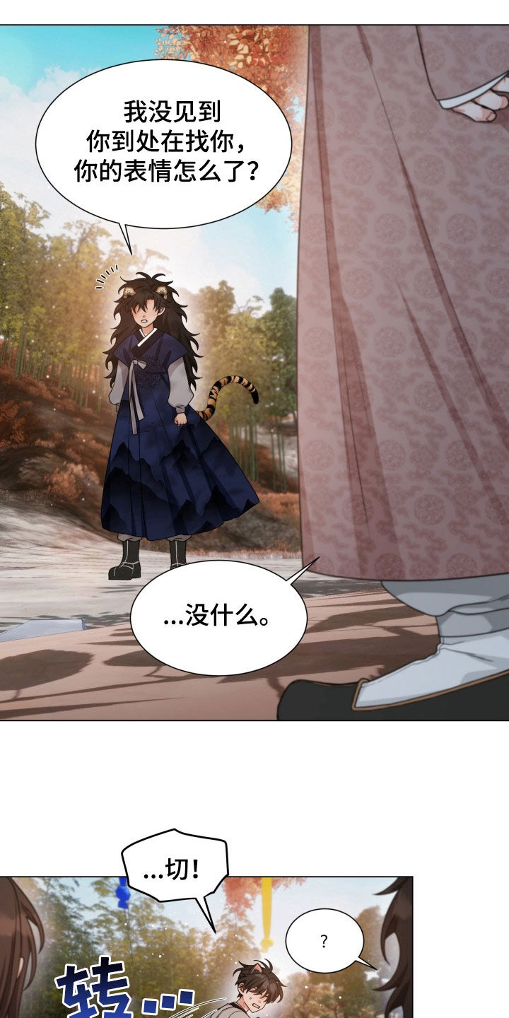 虎伴蛇行漫画,第27章：你骗我5图