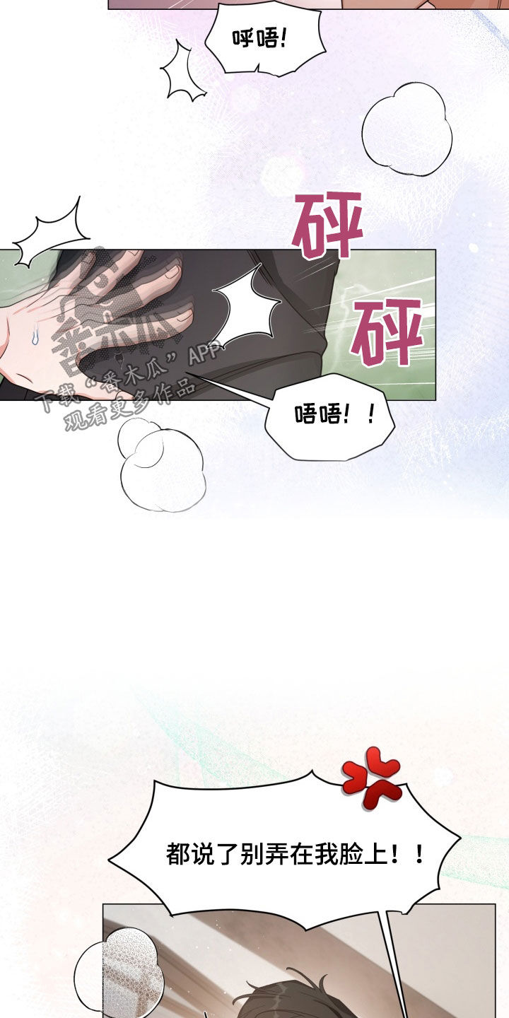 虎伴蛇行漫画,第20章：想你了4图