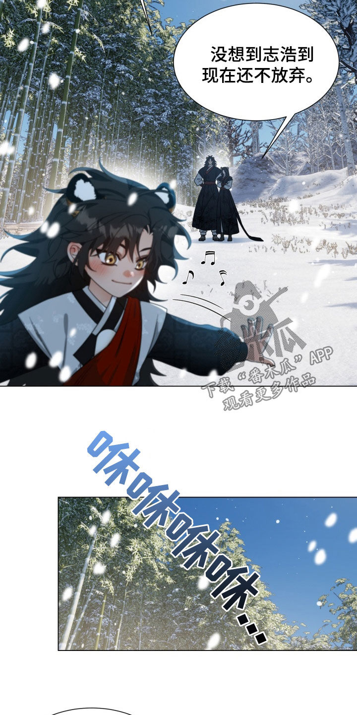 虎伴蛇行漫画,第25章：蟒蛇蛋5图