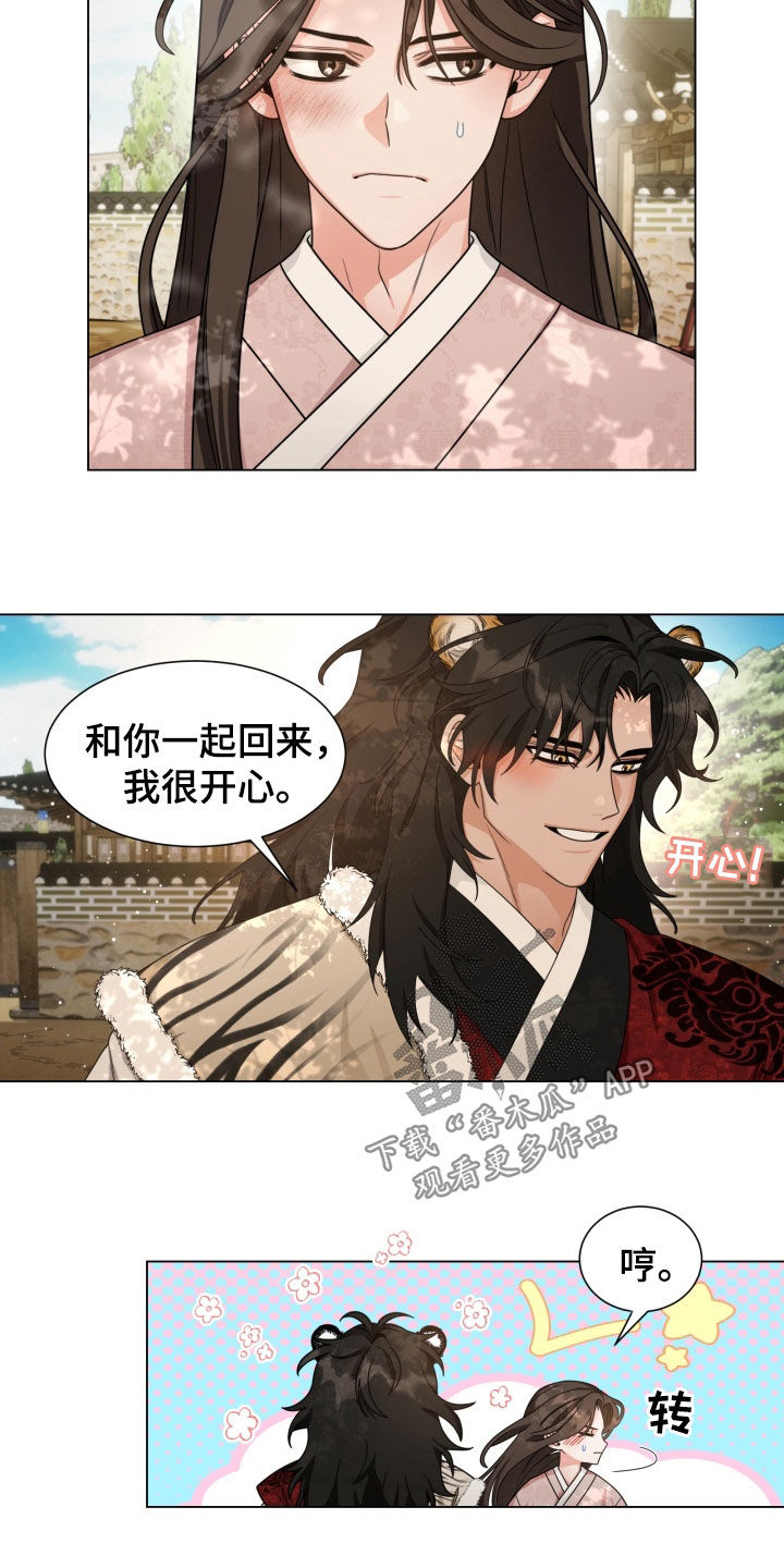 虎伴蛇行漫画,第22章：一个人也没有3图
