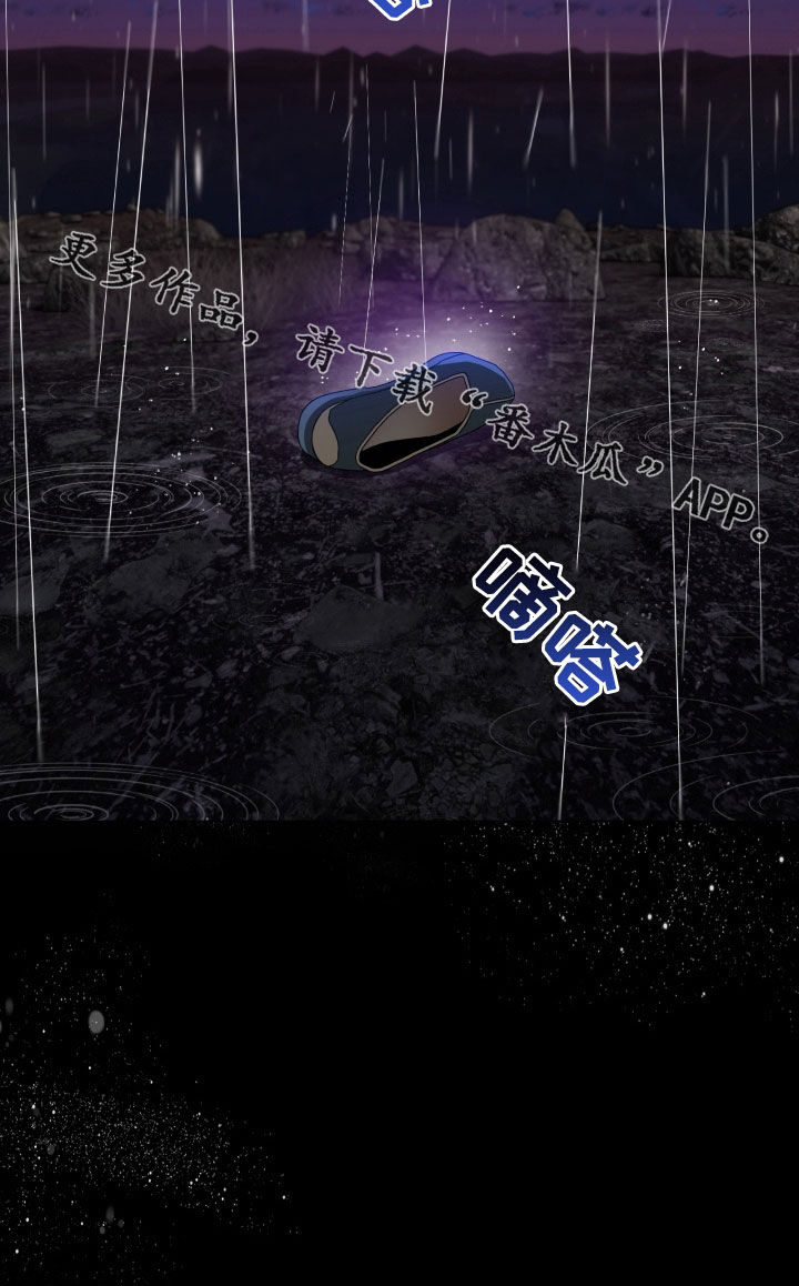 虎伴蛇行漫画,第28章：跑哪去了2图