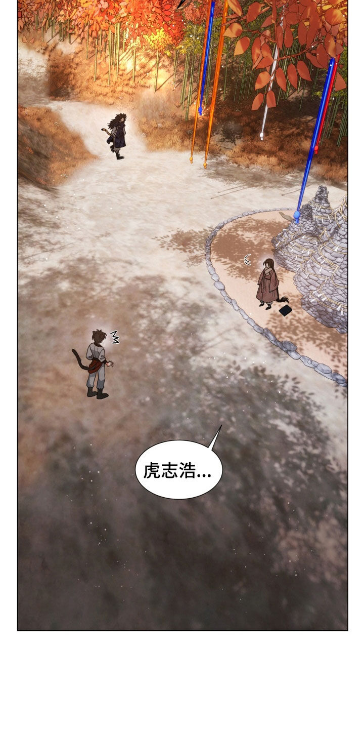 虎伴蛇行漫画,第27章：你骗我4图