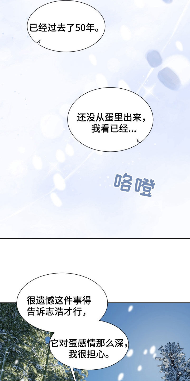 虎伴蛇行漫画,第25章：蟒蛇蛋4图