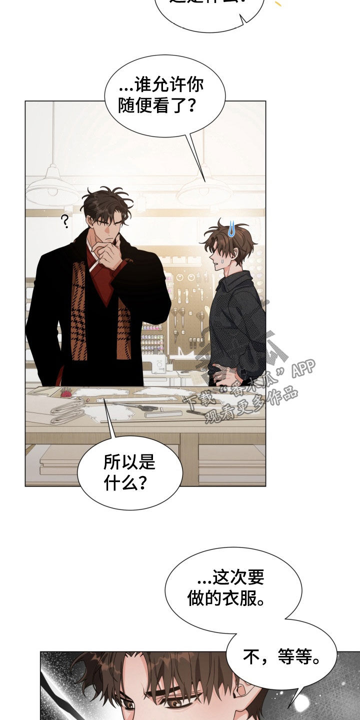 虎伴蛇行漫画,第20章：想你了1图