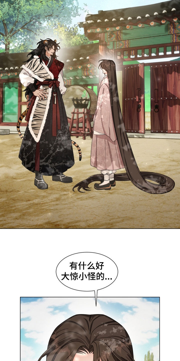 虎伴蛇行漫画,第22章：一个人也没有2图