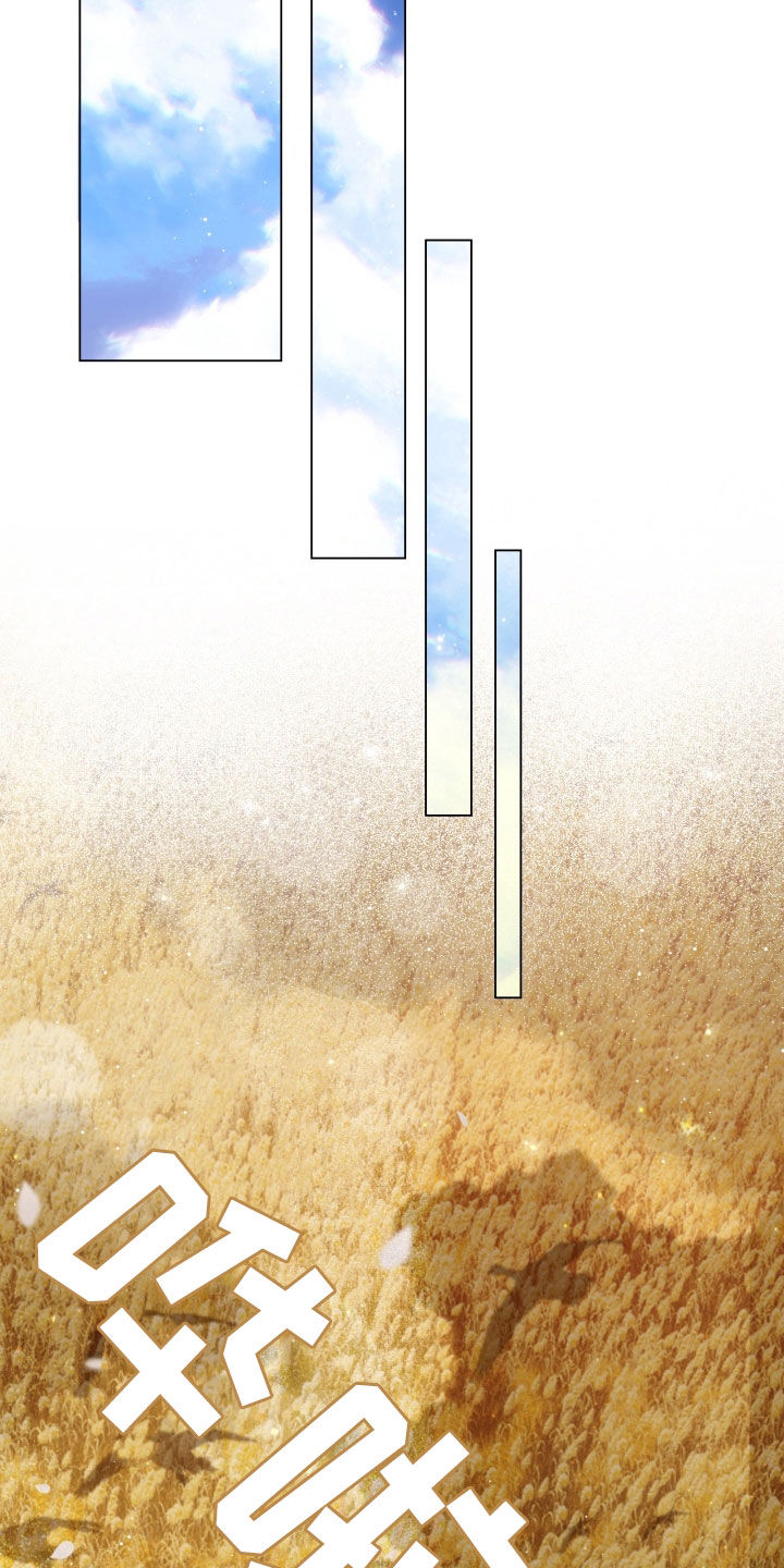 虎伴蛇行漫画,第22章：一个人也没有5图