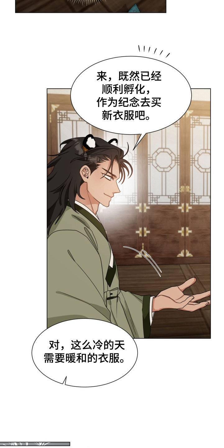 虎伴蛇行漫画,第26章：成功孵化4图