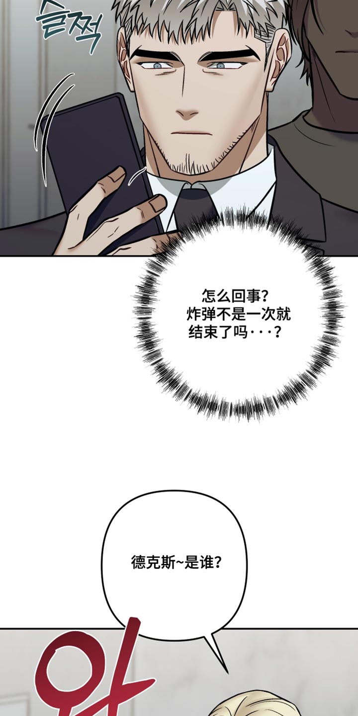 暗码交锋漫画,第26章：你还是和小时候一样3图