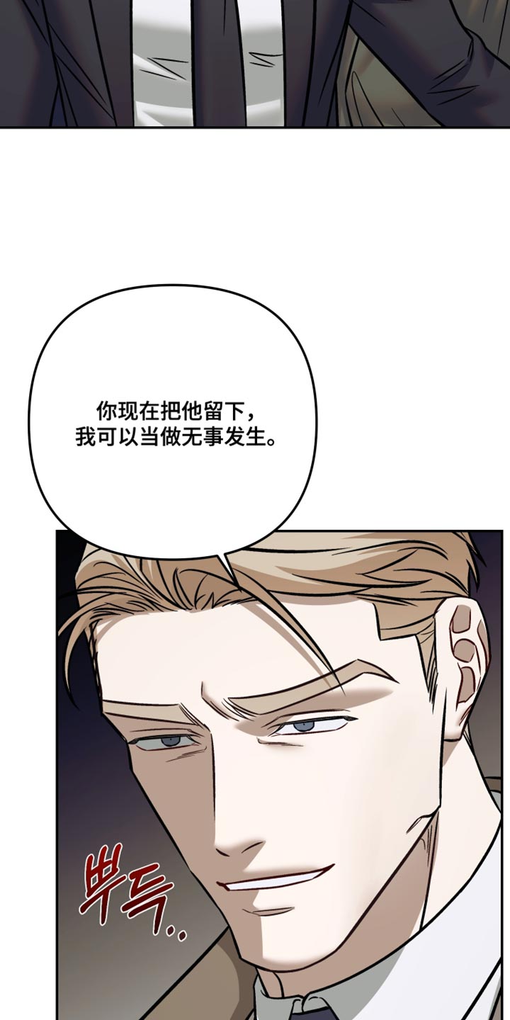 暗码机的工作原理漫画,第25章：炸弹！2图