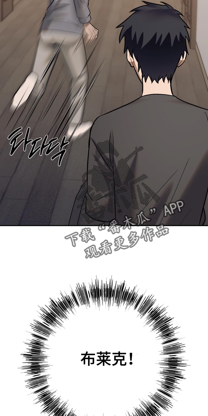 暗码交锋漫画,第20章：非常大的声音4图