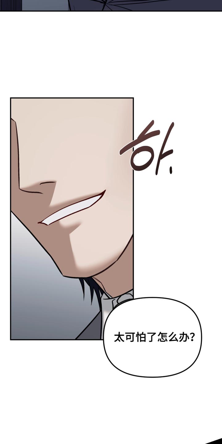 暗码机的工作原理漫画,第23章：别再插手1图