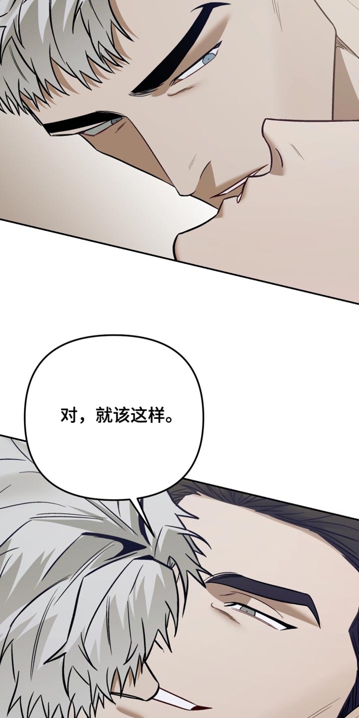 暗码图片漫画,第22章：考虑好了吗？1图